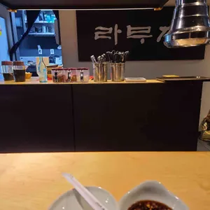 라무진 리뷰 사진