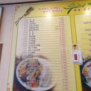 우리밀 동우 리뷰 사진