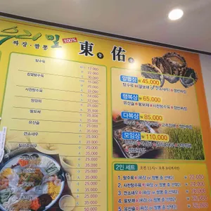 우리밀 동우 리뷰 사진
