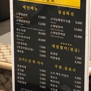 한성구이마을 리뷰 사진