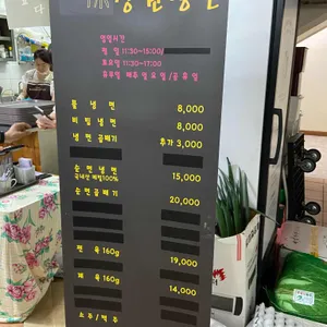 평안도 상원냉면 리뷰 사진