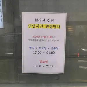 한라산 리뷰 사진