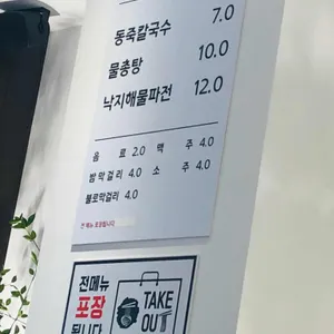 조조칼국수 리뷰 사진
