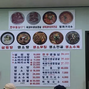 천마장작불쉼터고기 리뷰 사진