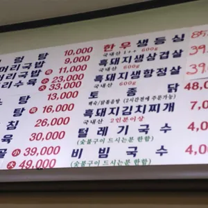 천마장작불쉼터고기 리뷰 사진