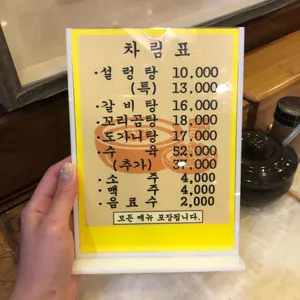 서울깍두기 리뷰 사진
