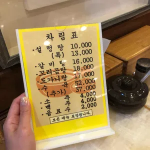 서울깍두기 리뷰 사진