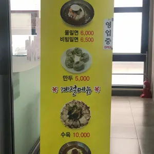 부산가야밀면 리뷰 사진
