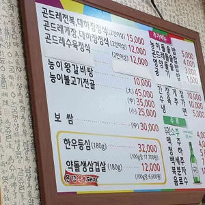 곤드레쌈밥 리뷰 사진