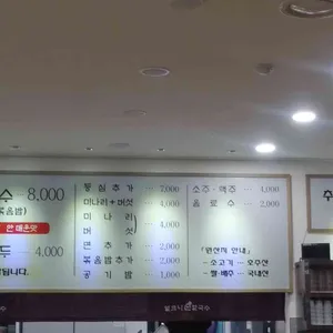 얼크니손칼국수 리뷰 사진