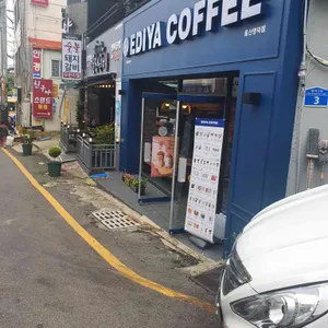 이디야커피 리뷰 사진