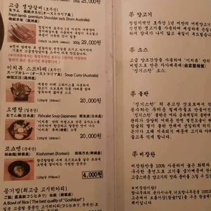 이치류 리뷰 사진