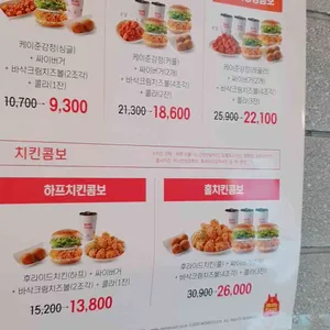 맘스터치 리뷰 사진