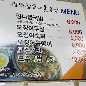 삼번집 리뷰 사진