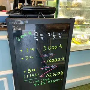 팡파미유 리뷰 사진