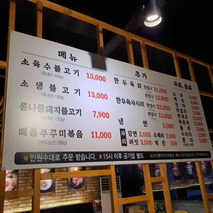 경성한우불고기 리뷰 사진