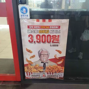 KFC 리뷰 사진