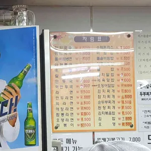 산촌잔치국수 리뷰 사진