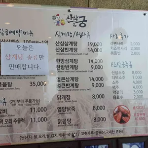 어인마니산삼궁 리뷰 사진