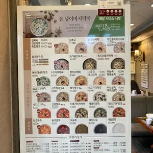 본죽 리뷰 사진