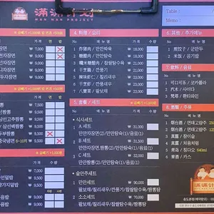 만만프로젝트 리뷰 사진