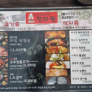 전미원 리뷰 사진