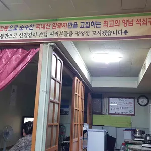 형제집 리뷰 사진