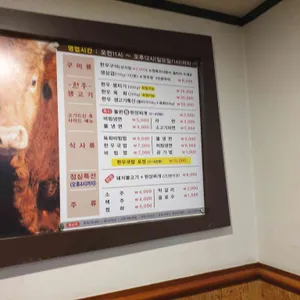 남영미한우생고기 리뷰 사진