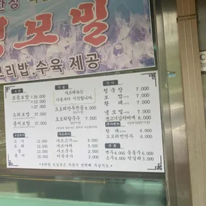 토방 리뷰 사진