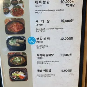 한강회관 리뷰 사진