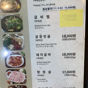한강회관 리뷰 사진