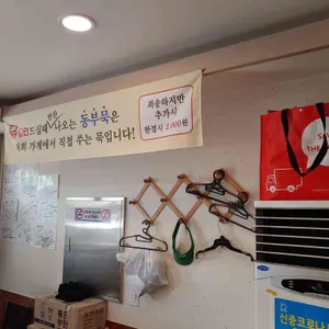 논산댁 리뷰 사진
