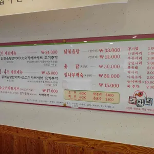 논산댁 리뷰 사진