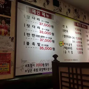 성내족발 리뷰 사진