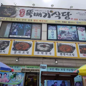 원조뚝배기식당 리뷰 사진