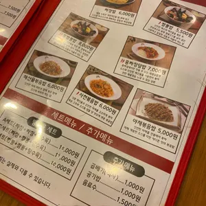 홍짜장 리뷰 사진