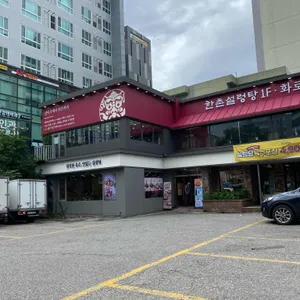 한촌설렁탕 리뷰 사진