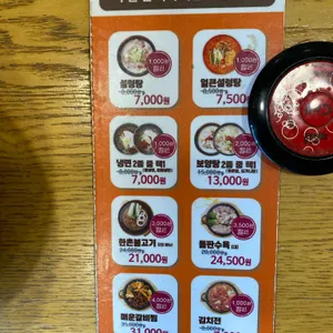 한촌설렁탕 리뷰 사진