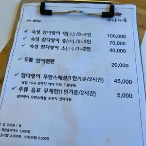 마구로테이블 리뷰 사진