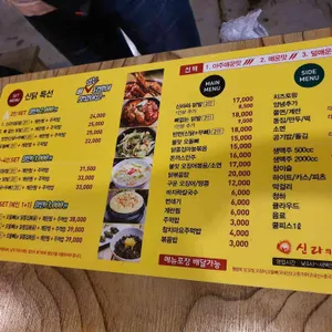 신라의닭발 리뷰 사진