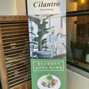 실란트로 키친 리뷰 사진