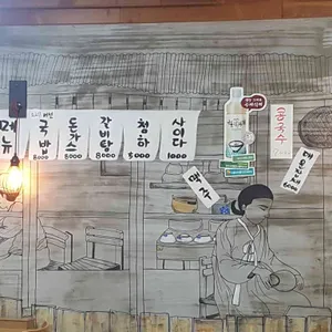나들목 리뷰 사진