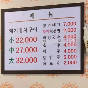 정통집 리뷰 사진