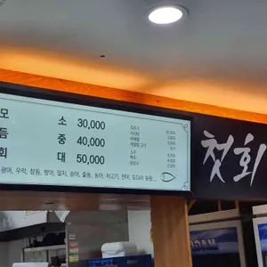 첫회 리뷰 사진