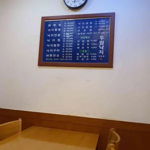 두림낙지 리뷰 사진