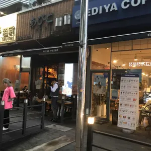 아비꼬 리뷰 사진