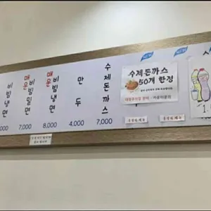 365부산밀면 리뷰 사진