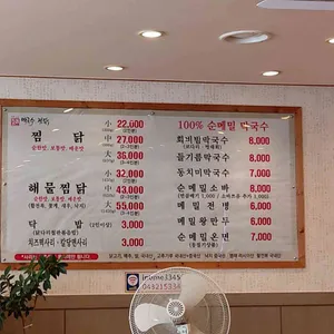 여자래막국수 리뷰 사진