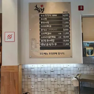 추오정 남원추어탕 리뷰 사진