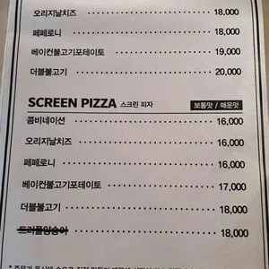 맥주를구한피자  리뷰 사진